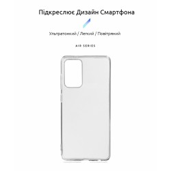 Чехол силиконовый Ultra Thin Air Case for Samsung A725 (A72) Transparent